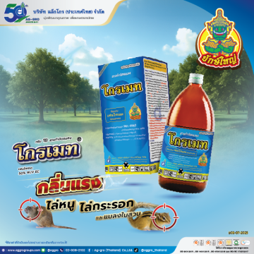 โกรเมท